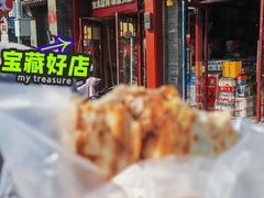 -宝光熏肉鞋底火烧(新街口店)