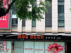 -M99 BEER世界啤酒吧(鸿云悦街店)