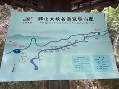 -鄣山大峡谷