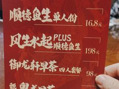 -龙悦湾酒家·八阵鱼生·渔人码头店