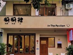 门面-榭榭裡烘焙