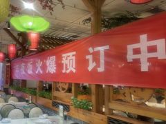 -二姐家三个拿手菜·北塘海鲜·大馅锅贴王(北辰店)