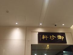 -常熟理文铂尔曼酒店