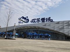 -湘江欢乐城欢乐雪域