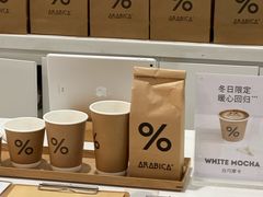-% Arabica阿拉比卡咖啡(武汉天地店)
