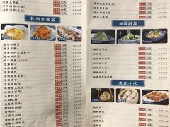 菜单-老灶房-四川土菜(开元店)