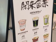 -茶月山·潮汕工夫茶饮(乐峰广场店)