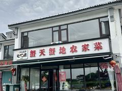 -蟹天蟹地农家菜·阳澄湖大闸蟹(浅水湾店)