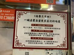 -门框胡同百年卤煮(新街口店)