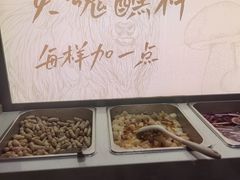 -蘑界·野生菌火锅(深业上城店)