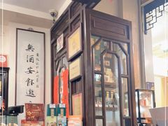 -黄枝记(议事亭前地店)