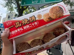 -聚宝源(牛街创始店)