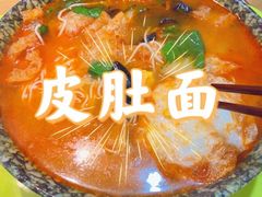 -孙记大碗皮肚面(后宰门店)