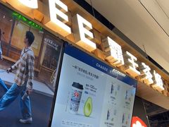 -霸王茶姬(常熟印象城店)