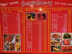 -李双猪·小龙虾·烧烤·羊肉煲(乐山店)