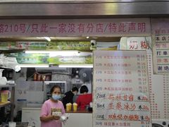 -百花传统甜品店(原址店)