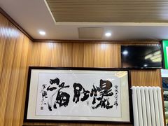 -牛街老爆肚满(亚运村店)