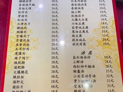 菜单-林之六八·6886大连老菜馆