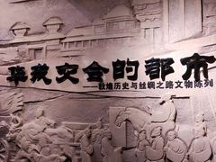 -敦煌市博物馆