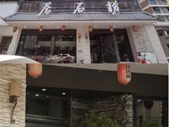 -潮澎派·潮汕菜大排档(南较西路店)