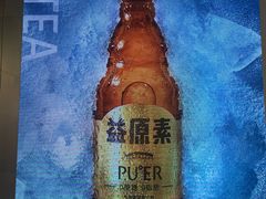 蜜香咖普鸳鸯-大益茶庭(永庆坊店)