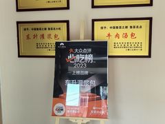 -东升灌浆包(辛庄街总店)