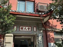 -华东政法大学(松江校区)