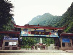 -神龙峡风景区