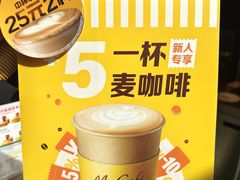 -麦当劳(科苑地铁站店)
