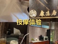-康逸居·始于2002(海安店)