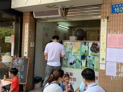 门面-成裕雪糕店(士多店)
