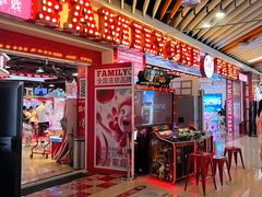 -壹家庭游乐园(富邦城店)