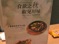 -榕意·川味之美(深业上城店)