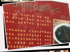 -沙县小吃文化城