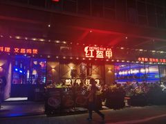 -红盔甲·小龙虾(车公庙店)