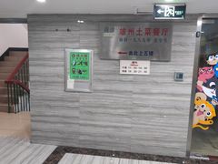 -南雄雄州土菜餐厅(粤北大厦店)