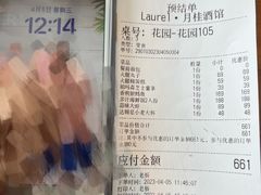 -Laures·月桂西班牙碳烤餐厅(十尚坊店)