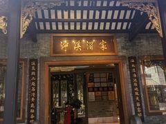 -泮溪酒家(荔枝湾店)