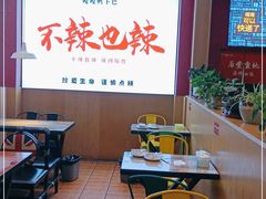 -嘎嘎鸭下巴·爆辣干锅(明教寺店)