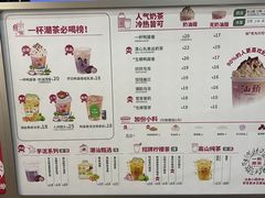 -一杯潮茶·专注潮汕茶饮(十二中创始店)