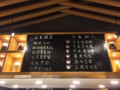 -炖物24章·顺时轻养茶(杭州大厦店)