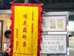 -粗茶淡饭(东关街店)