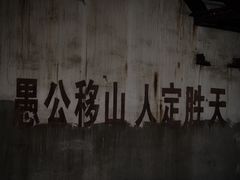 -816工程景区