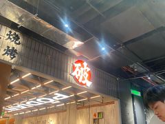 -破店肥哈·东北烧烤·夜宵(南山保利店)