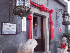 门面-赵记老铺(市府恒隆广场店)