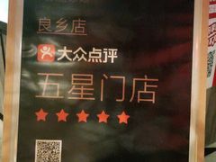 -老墙根涮肉·铜锅鲜羊肉(良乡店)