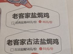 -老客家·客家菜(万达店)