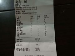 账单-皇中百岁鱼(西兰路店)