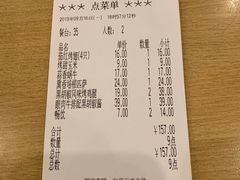 账单-萨莉亚意式餐厅(特力时尚汇店)