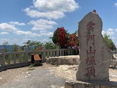 -青州市云门山风景区